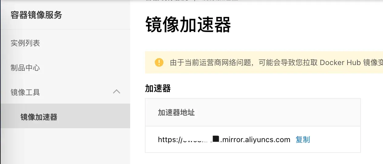 容器镜像服务